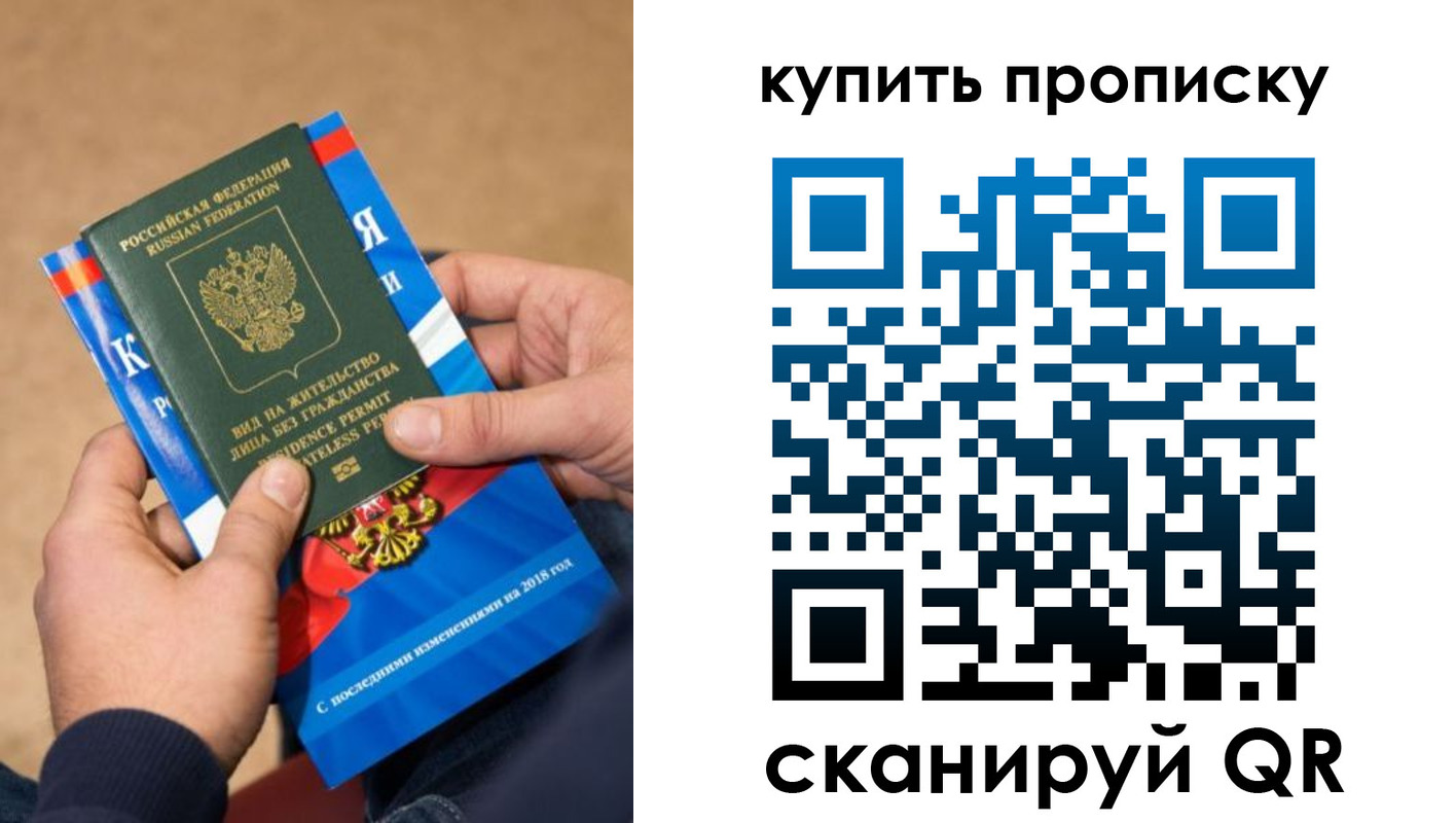 прописка паспорт в Тайге